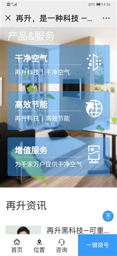 口罩上線網(wǎng)絡(luò)技術(shù)服務(wù) 再升科技官網(wǎng)煥新升級