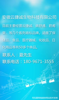 安徽云捷誠生物科技 線上醫(yī)藥批發(fā)零售平臺，優(yōu)惠多多，技術(shù)服務(wù)卓越