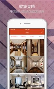 裝修設(shè)計(jì)專業(yè)版 網(wǎng)家科技有限責(zé)任公司產(chǎn)品與服務(wù)的透視
